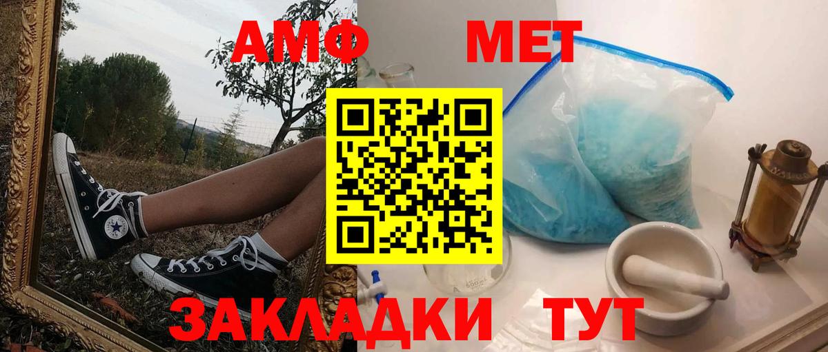 Салават  АМФ  Вход с VPN  Amphetamine Premium 
