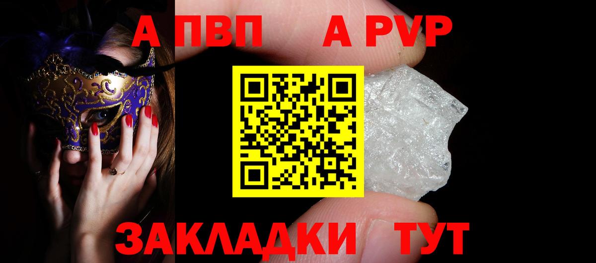 A PVP СК КРИС  Вход с VPN  Alpha-PVP крисы CK  Alpha-PVP  Alpha-PVP Crystall  Салават 