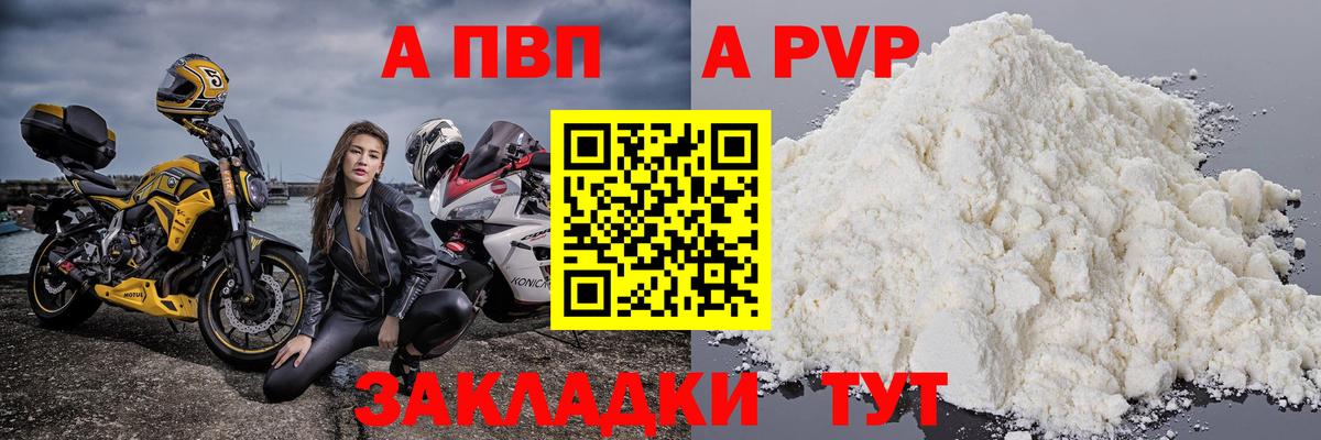 Alpha-PVP крисы CK Салават