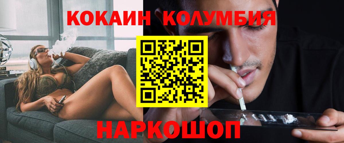 COCAIN Колумбийский Салават