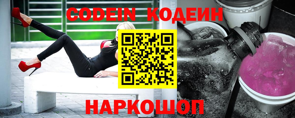 Салават  Кодеин напиток Lean (лин)  Вход с VPN  Кодеин напиток Lean (лин) 