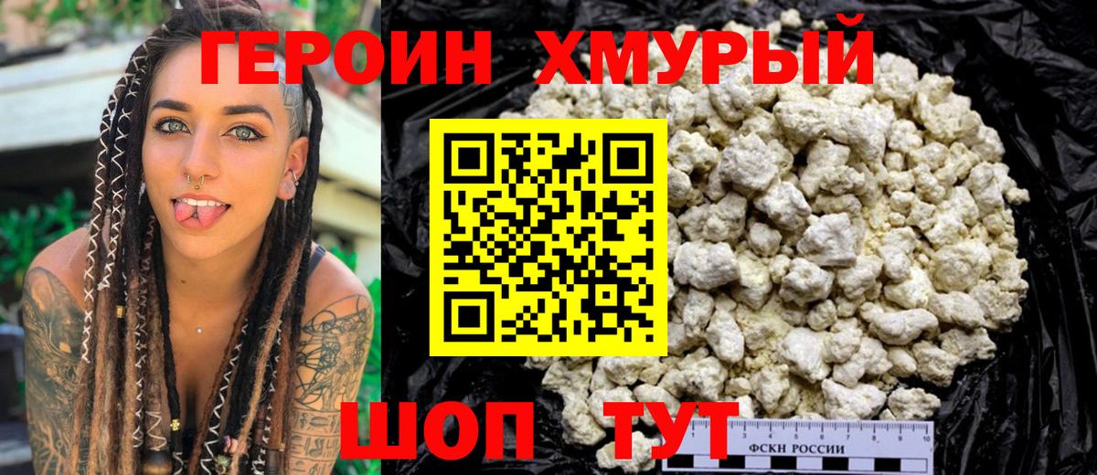 ГЕРОИН  Героин герыч  Вход с VPN  Салават 