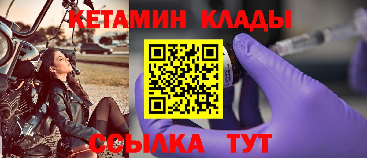 КЕТАМИН VHQ  Вход с VPN  Салават 