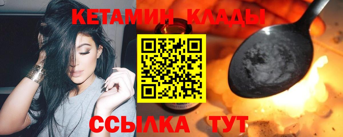 КЕТАМИН ketamine Салават