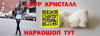 мяу мяу кристалл Канаш