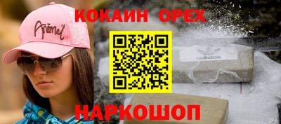 мяу мяу кристалл Канаш