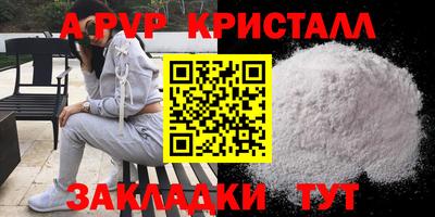 мяу мяу кристалл Канаш