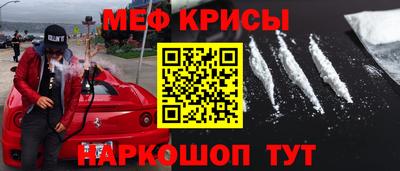 мяу мяу кристалл Канаш