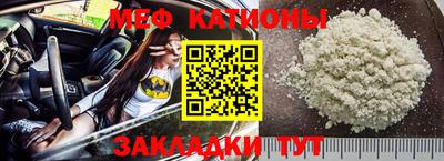 мяу мяу кристалл Канаш