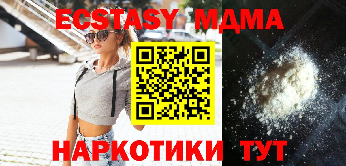 МДМА кристаллы  Вход с VPN  Салават  МДМА  MDMA кристаллы 