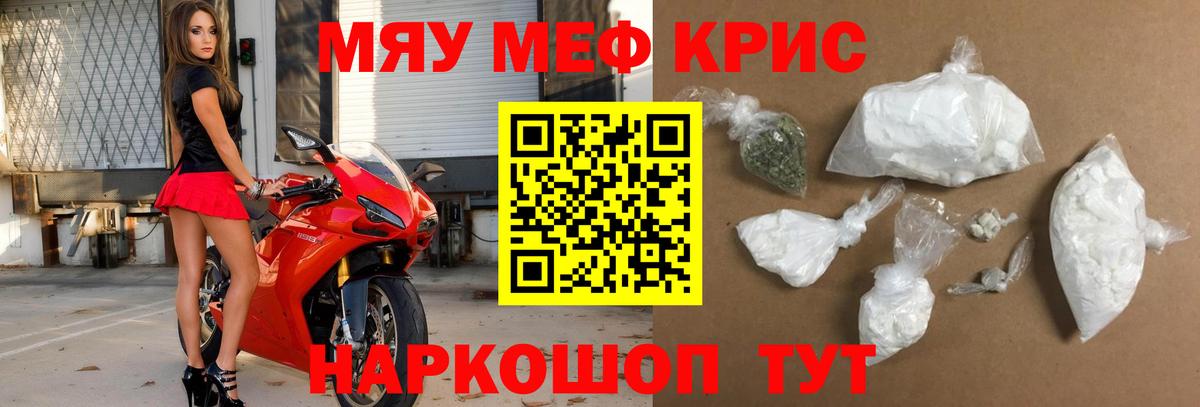 Меф VHQ  Вход с VPN  МЕФ  Салават 