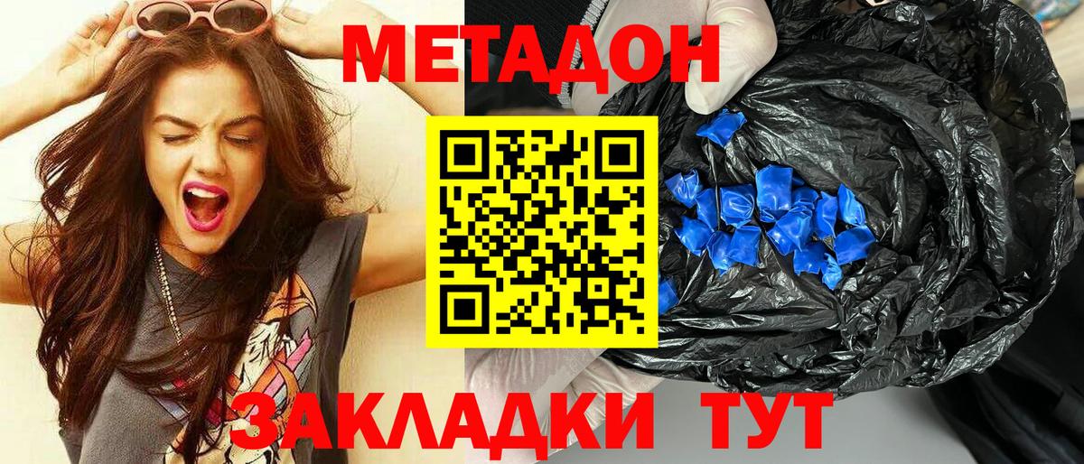 Салават  Метадон белоснежный  Вход с VPN  Метадон VHQ 