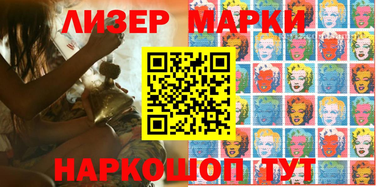 Марки N-bome 1,5мг  Наркотические марки  Марки N-bome 1,5мг  Салават  Вход с VPN 