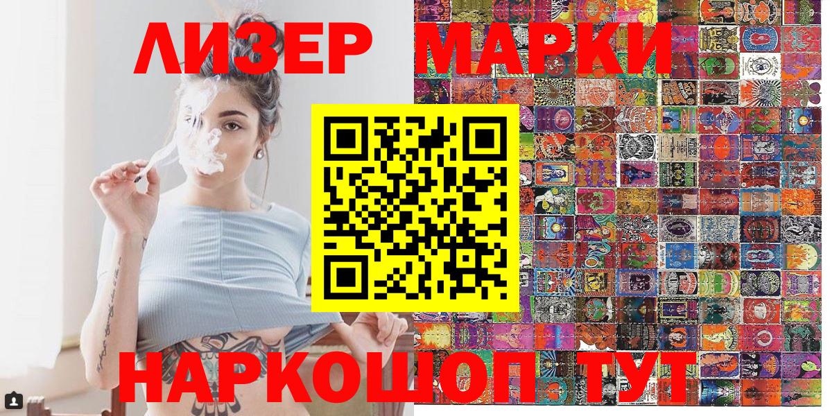 Марки N-bome 1,8мг Салават