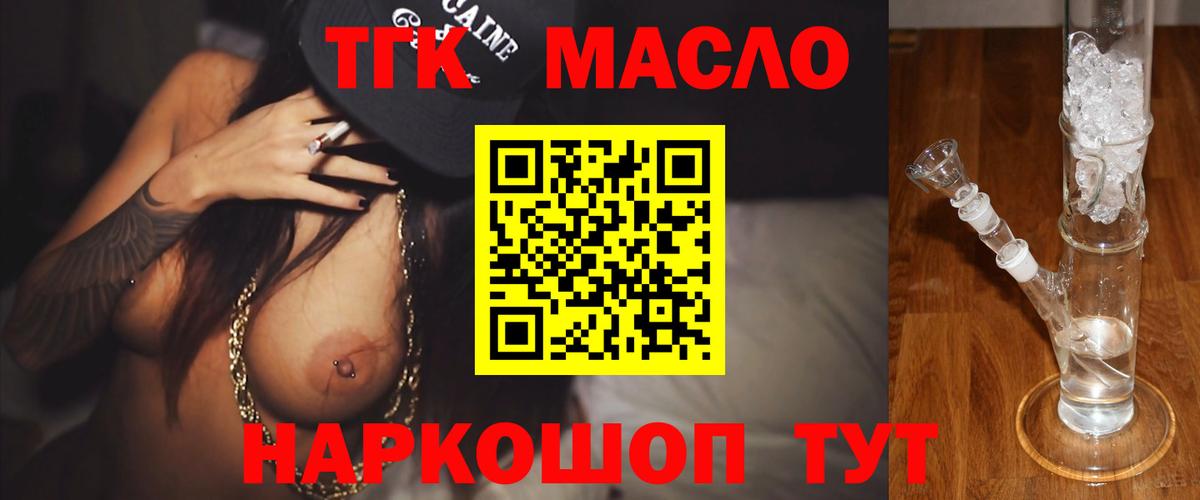 ТГК концентрат  Дистиллят ТГК вейп  Вход с VPN  Салават 